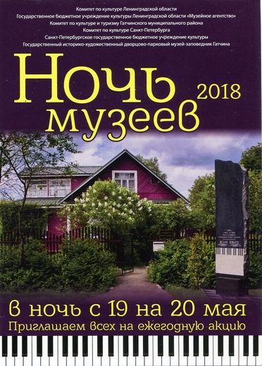 19 мая 2018 - ночь музеев
http://museum-schvarz.ru